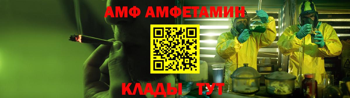 Сургут  АМФЕТАМИН  Вход с VPN  АМФЕТАМИН 97% 