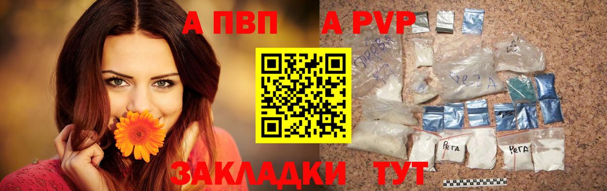 Alpha PVP VHQ Сургут