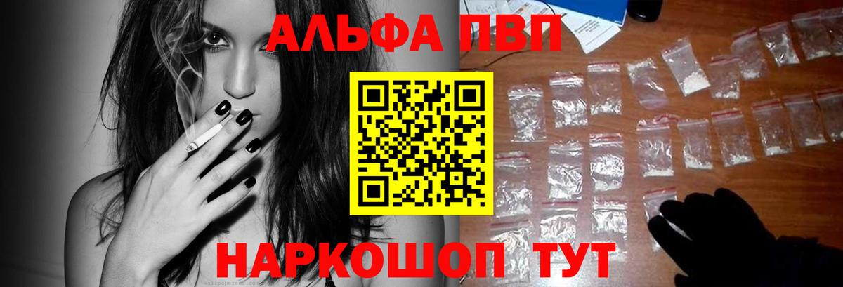 Alpha PVP  Вход с VPN  Сургут  A-PVP мука  Alpha PVP СК  Альфа ПВП Соль 