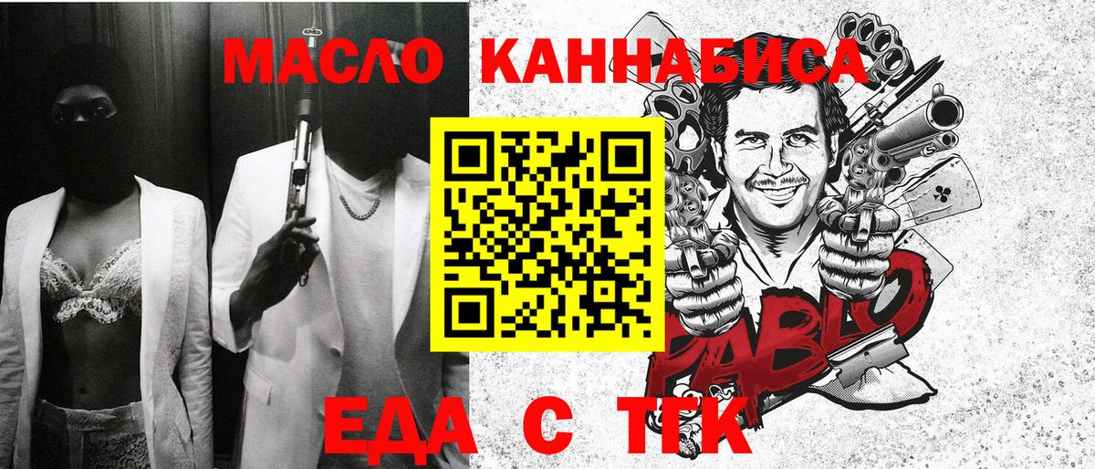 Сургут  Cannafood конопля  Вход с VPN 