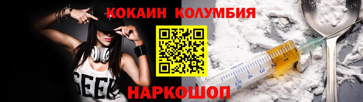Сургут  COCAIN  Cocaine Эквадор  Вход с VPN  Cocaine Боливия 