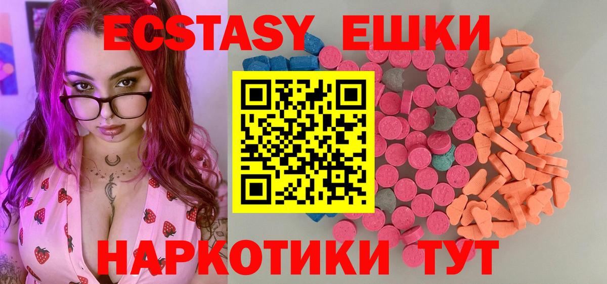 ЭКСТАЗИ louis Vuitton  Экстази 280 MDMA  Экстази  Сургут    ONION  Вход с VPN 
