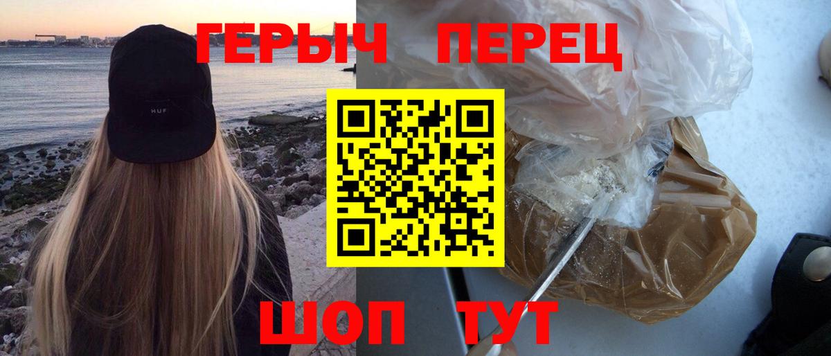 Сургут  Героин хмурый  Вход с VPN 