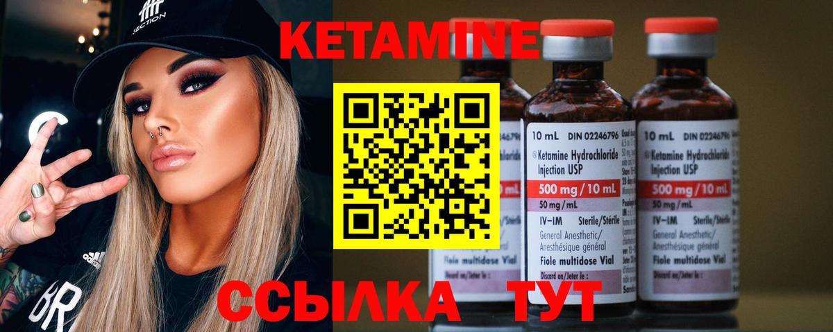 Кетамин VHQ Сургут