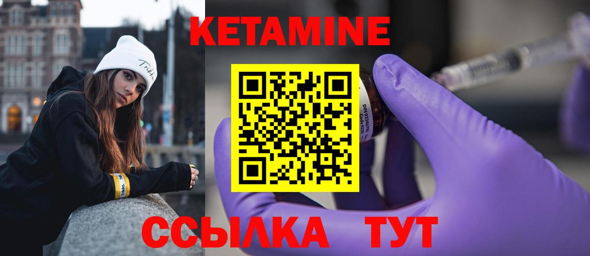 мега маркетплейс  Вход с VPN  Сургут  КЕТАМИН VHQ 