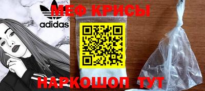 мефедрон Малоярославец