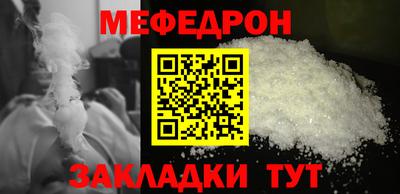 мефедрон Малоярославец