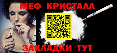 мефедрон Малоярославец