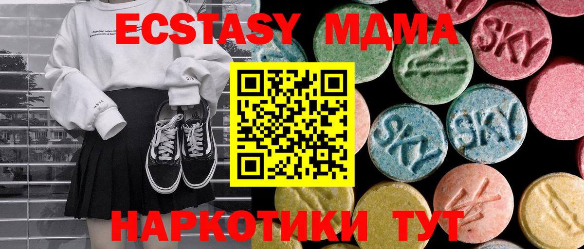 Сургут  МДМА VHQ  MDMA молли  Вход с VPN 