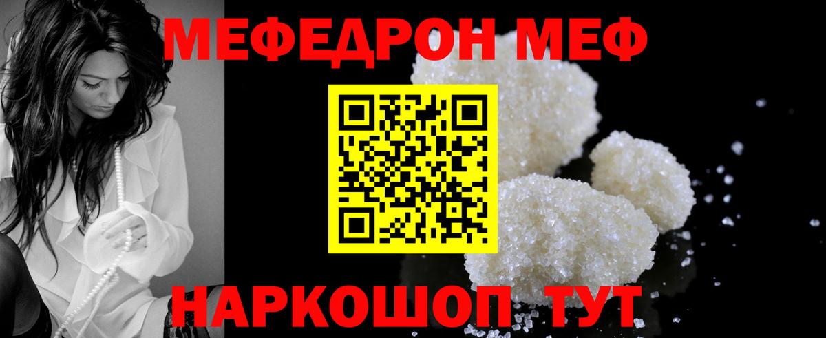 Мефедрон мука Сургут