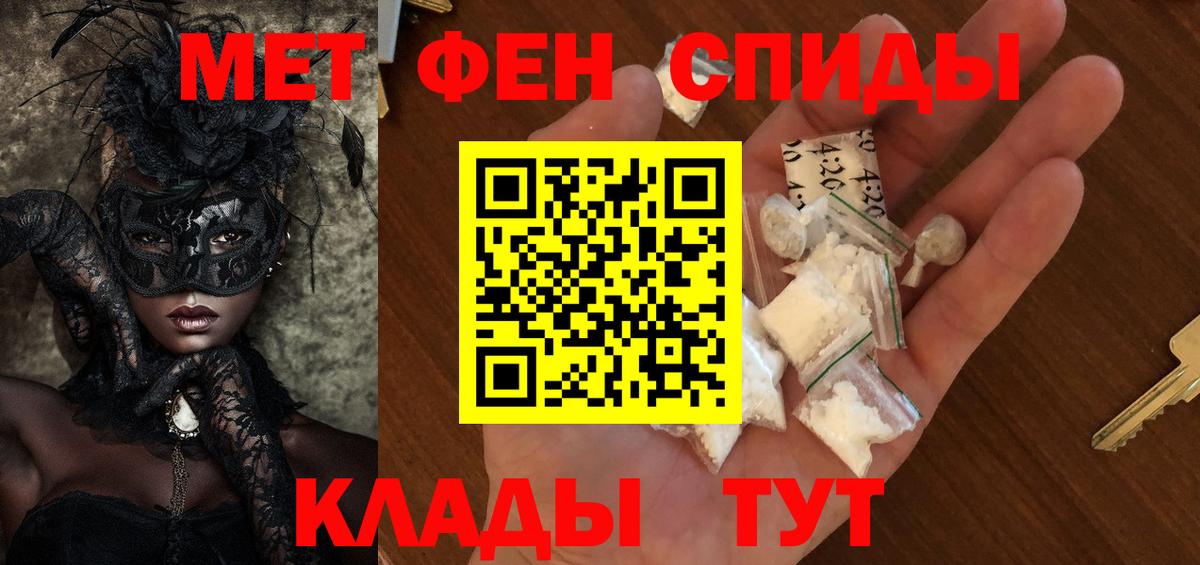 Сургут  МЕТАМФЕТАМИН винт  Вход с VPN 