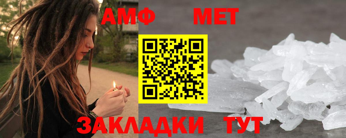 Первитин Methamphetamine Сургут